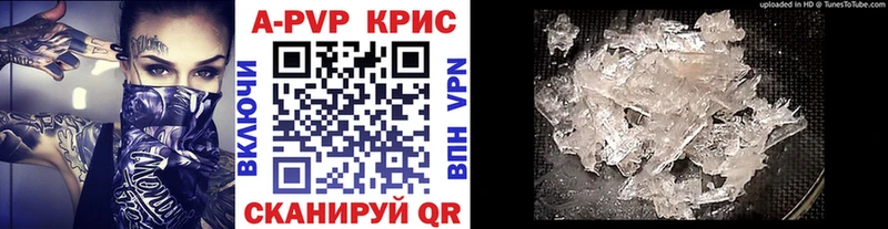 Alfa_PVP крисы CK  Купить закладки  Пенза 