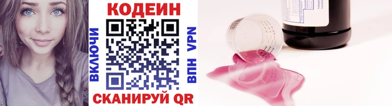 Купить  Пенза  Кодеин напиток Lean (лин) 