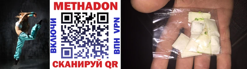 Купить где  Пенза  МЕТАДОН кристалл 