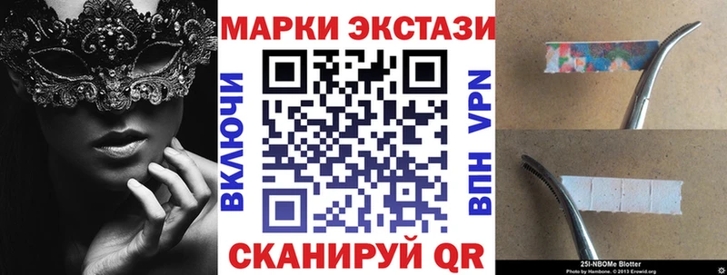 Марки N-bome 1,5мг  Купить закладки  Пенза 